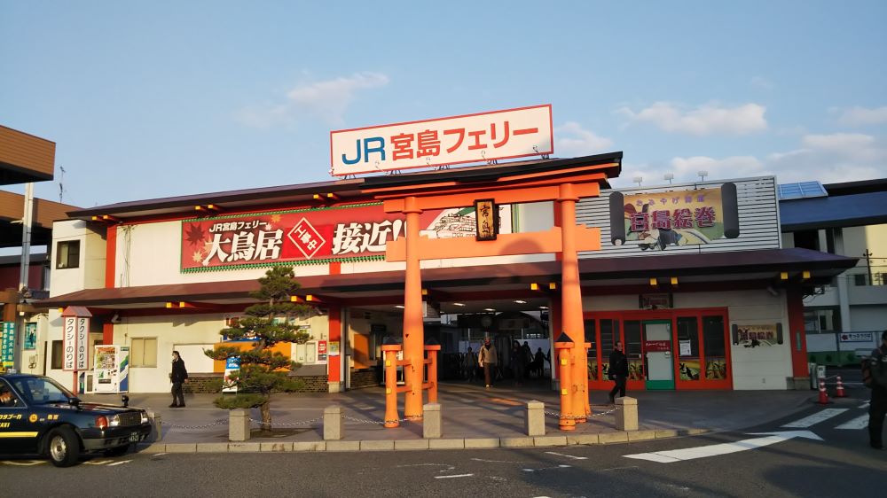 Exterior of the Miyajima ferry terminal