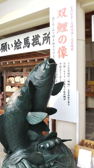 Carp statue at Hiroshima Gokoku Shrine