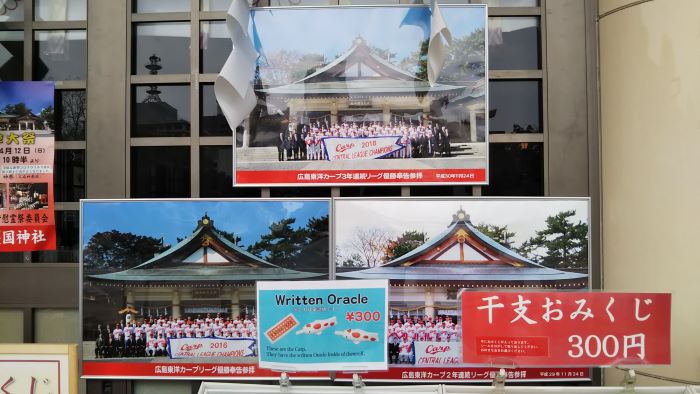 Photos of Hiroshima Carp players visiting Hiroshima Gokoku Shrine