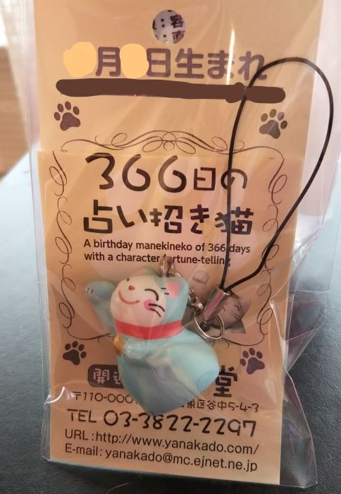 Maneki-neko lucky cat strap from Miyajima